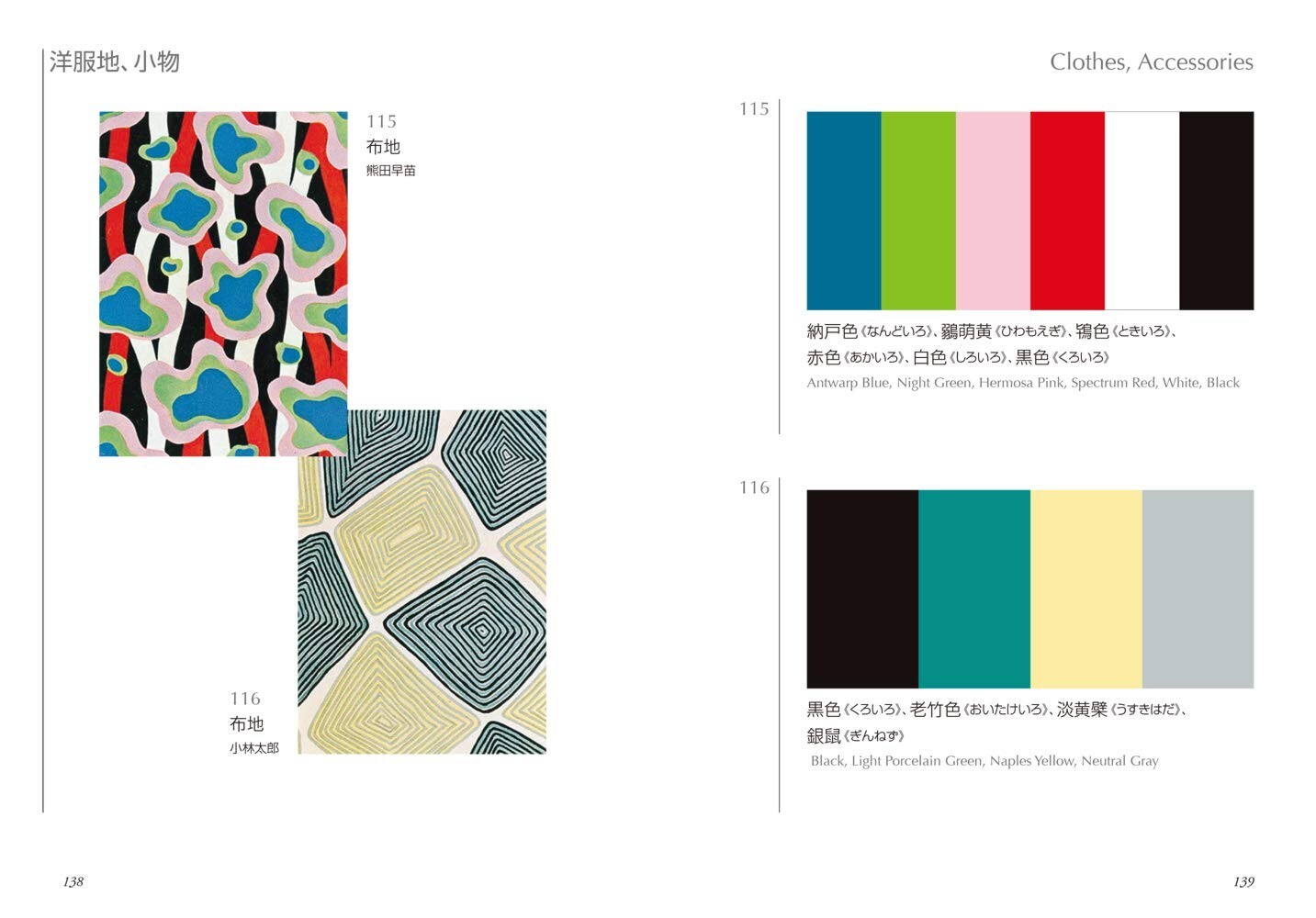 A Dictionary of Color Combinations Vol.2 (English and Japanese Edition)