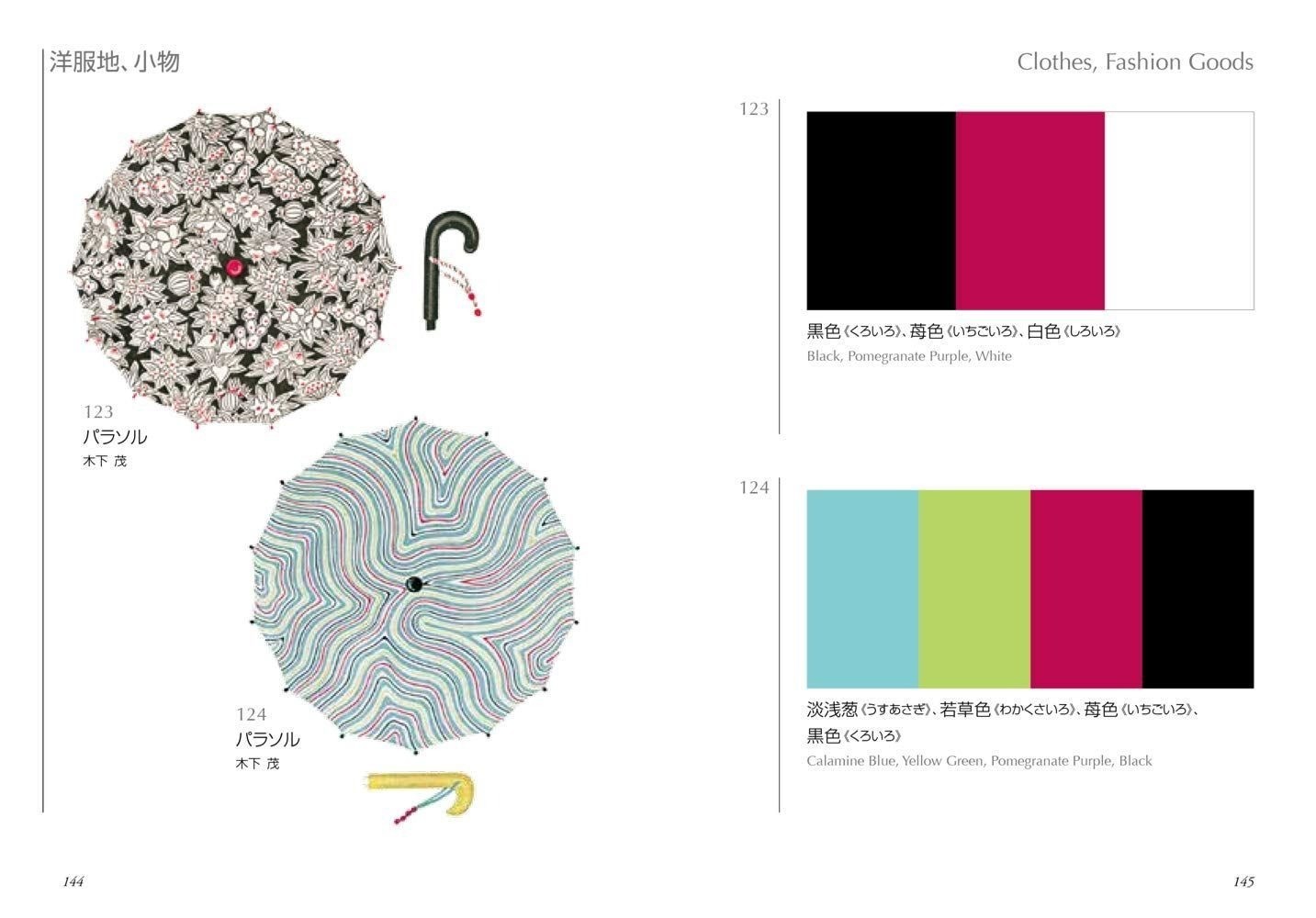 A Dictionary of Color Combinations Vol.1 & 2 Japanese Creative 2 books set