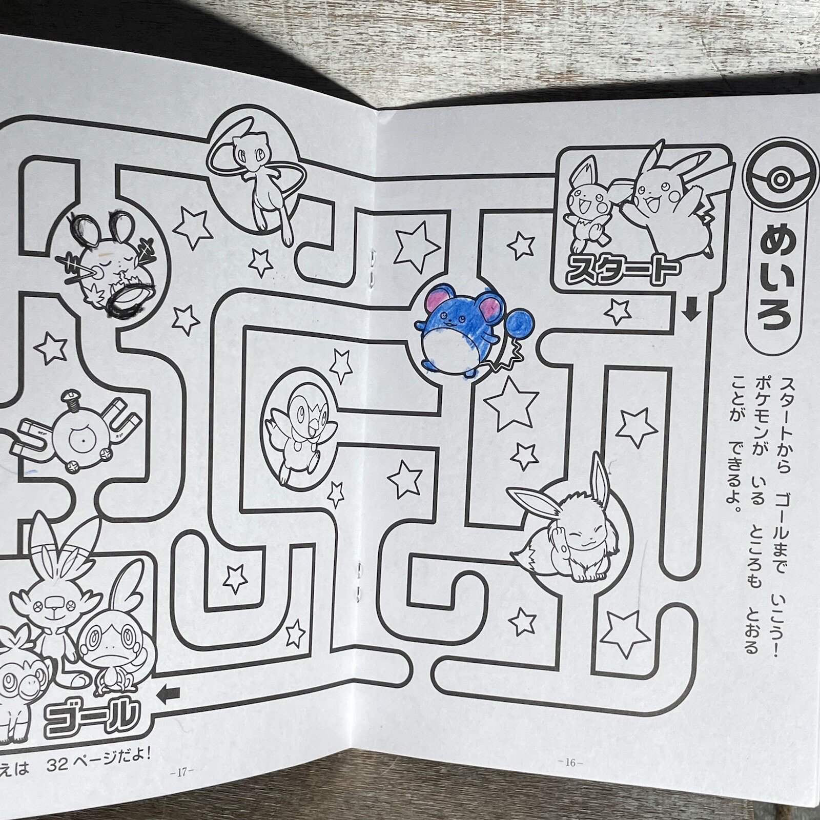 Lot of 2 Nintendo Pokemon Coloring Books Japan 32 Pages PLEASE READ BELOW