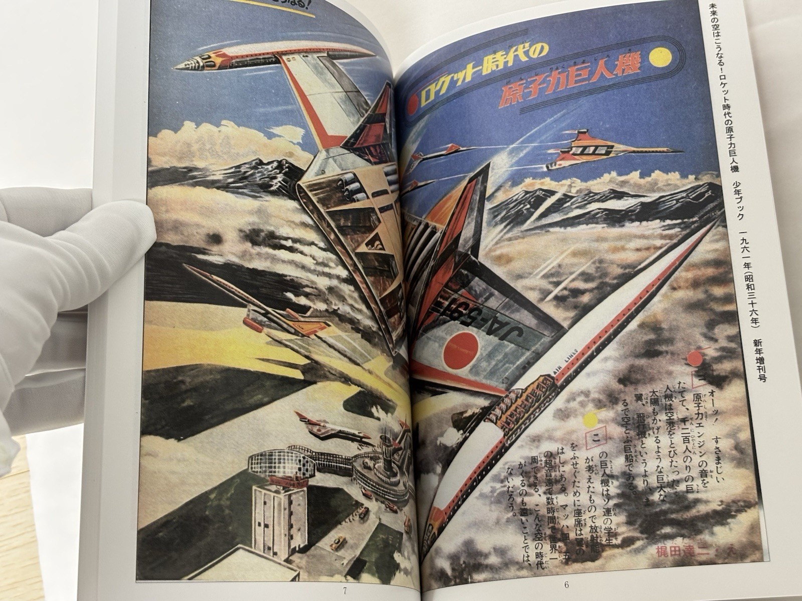 Tatsuji Kajita Art Book Part 1.2 Set Art Illustration Japan Retro Rare Ultraman