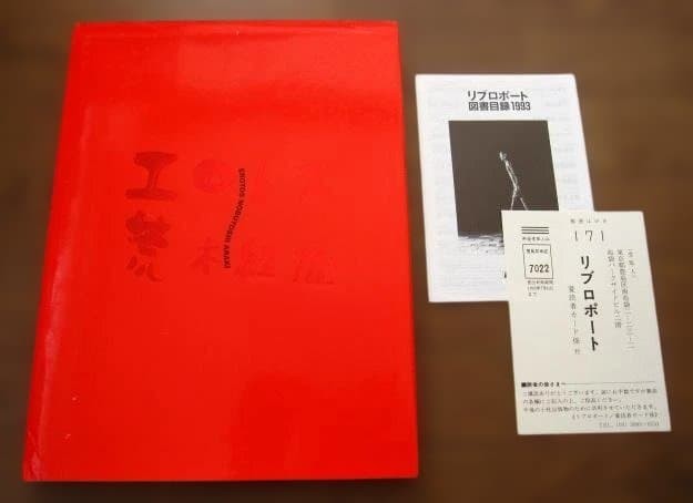 Nobuyoshi Araki „Erotos“ Photo Book First edition Hardcover Japanese