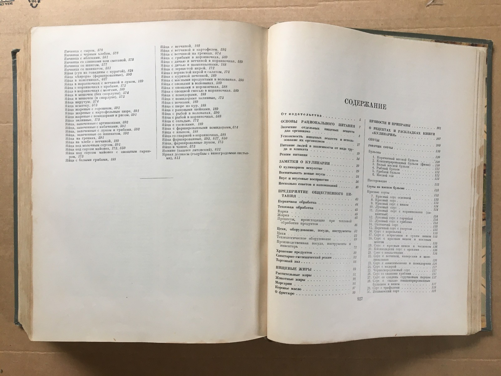 Кулинария 1955 Лифшиц Cooking Recipes Kulinariya Moscow Russian 960 pages