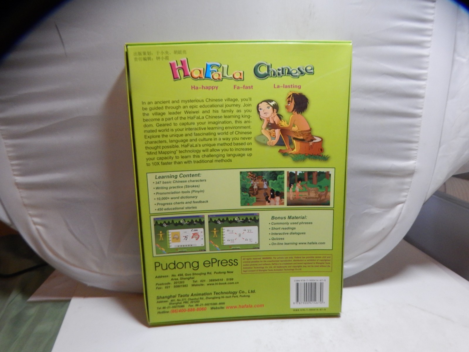 Learning Chinese Language/Characters Paperback HaFaLa Chinese Young Learners