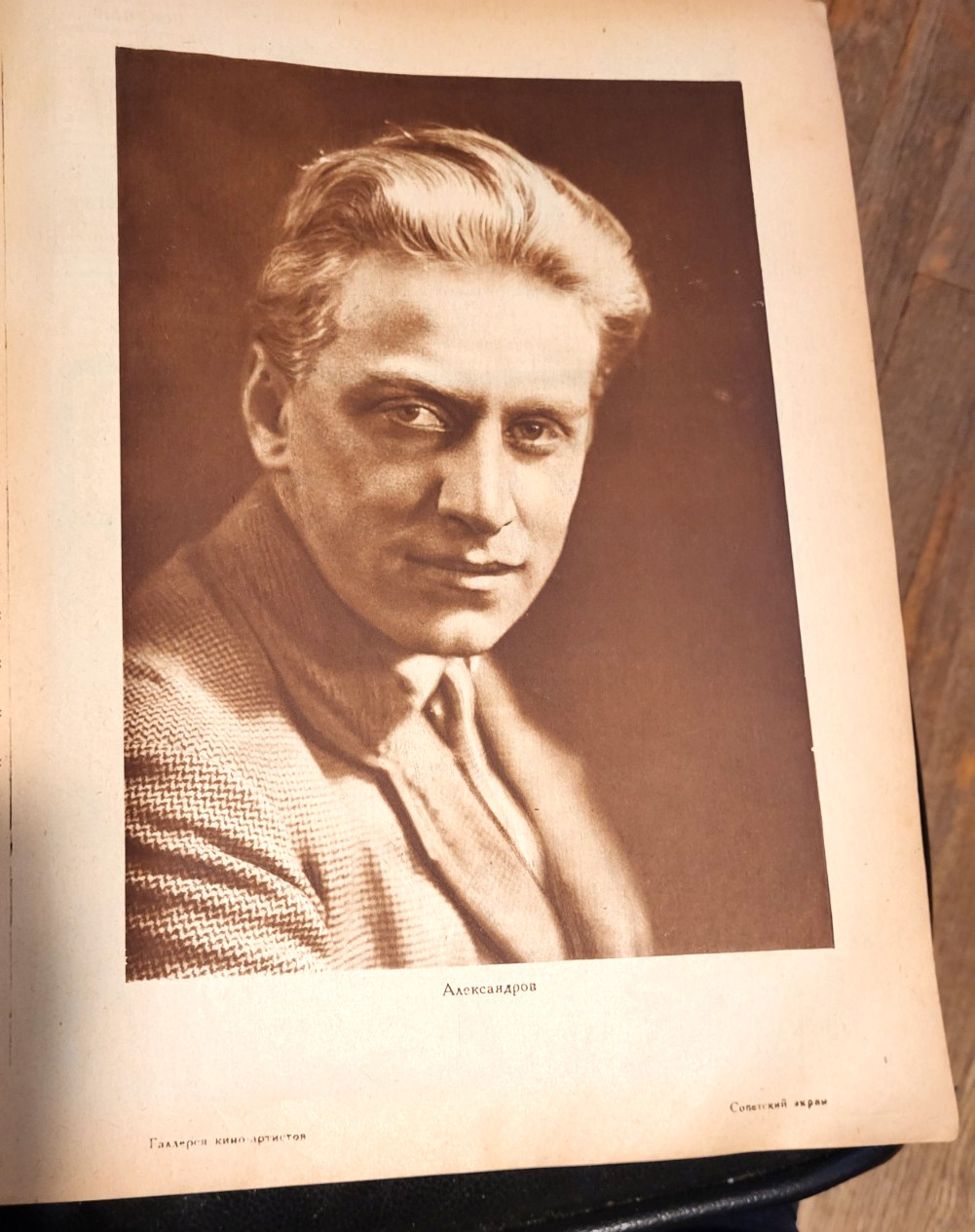 [Complete Annual Set] Sovetsky Ekran. Weekly Film Magazine. Nos. 1–52 for 1927.