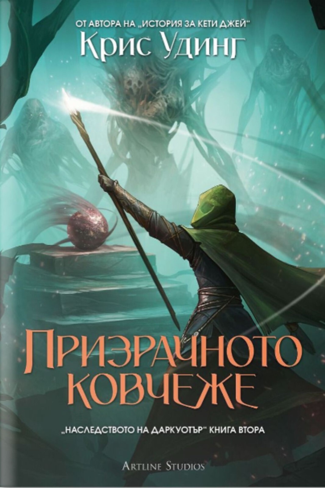 The Ember Blade & The Shadow Casket by Chris Wooding Hardcover Sprayed Edges