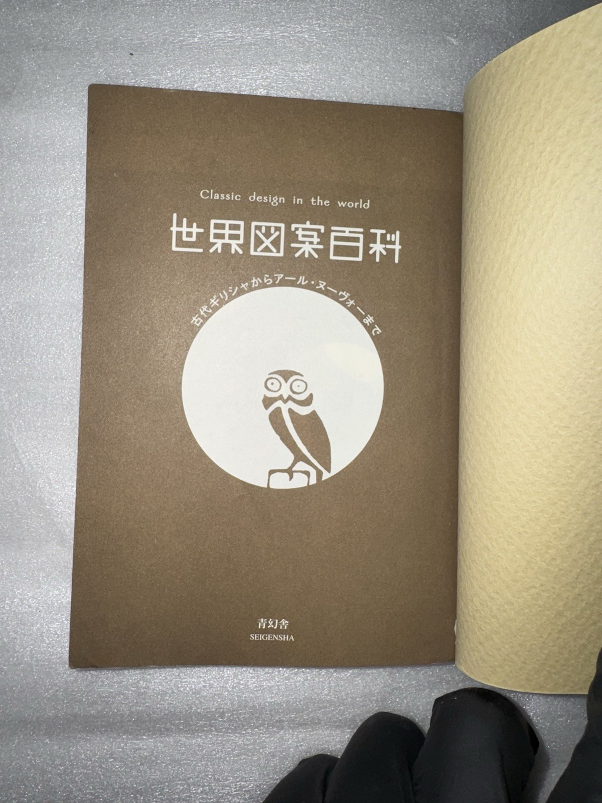 Classic Design in the World – Japanese Art Motif Encyclopedia – Seigensha