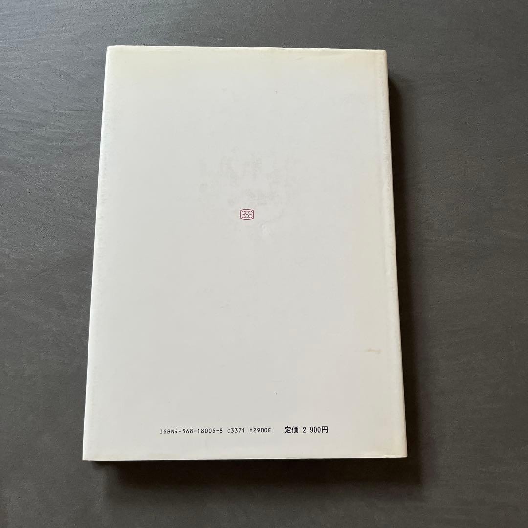 Joan Miró Art Book by Rosa Maria Ale 1990 Art Publishing 5.0×8.6in 132Pages