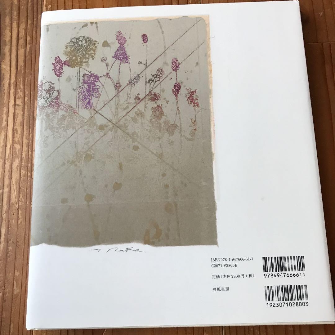 Another Satsuki Copperplate Print Book Tadayoshi Nakabayashi Art 114 Pages