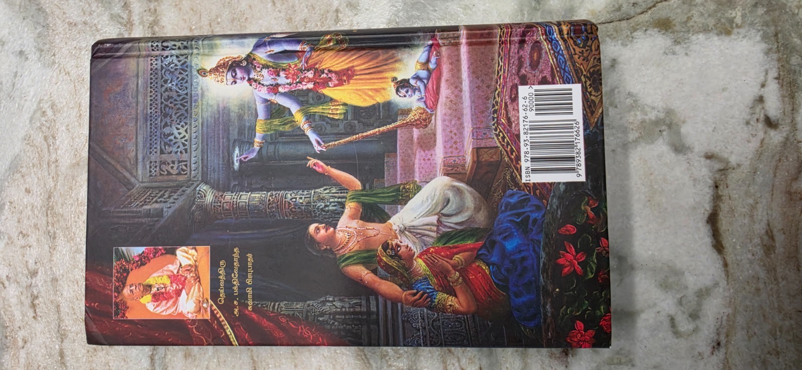 Krishna Book Tamil, The Supreme Personality of Godhead