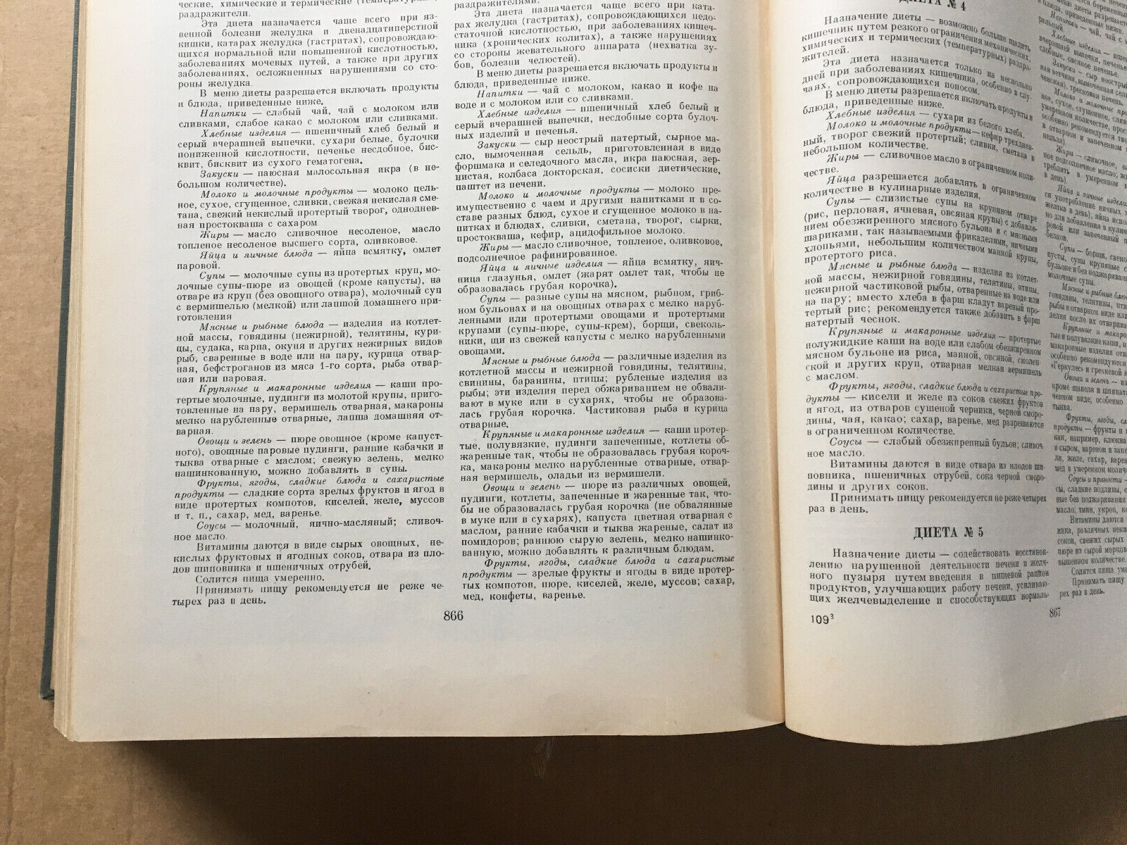 Кулинария Лифшиц 1955 Cooking Lifshits Kulinariya Russian 960 pages LARGE Illust