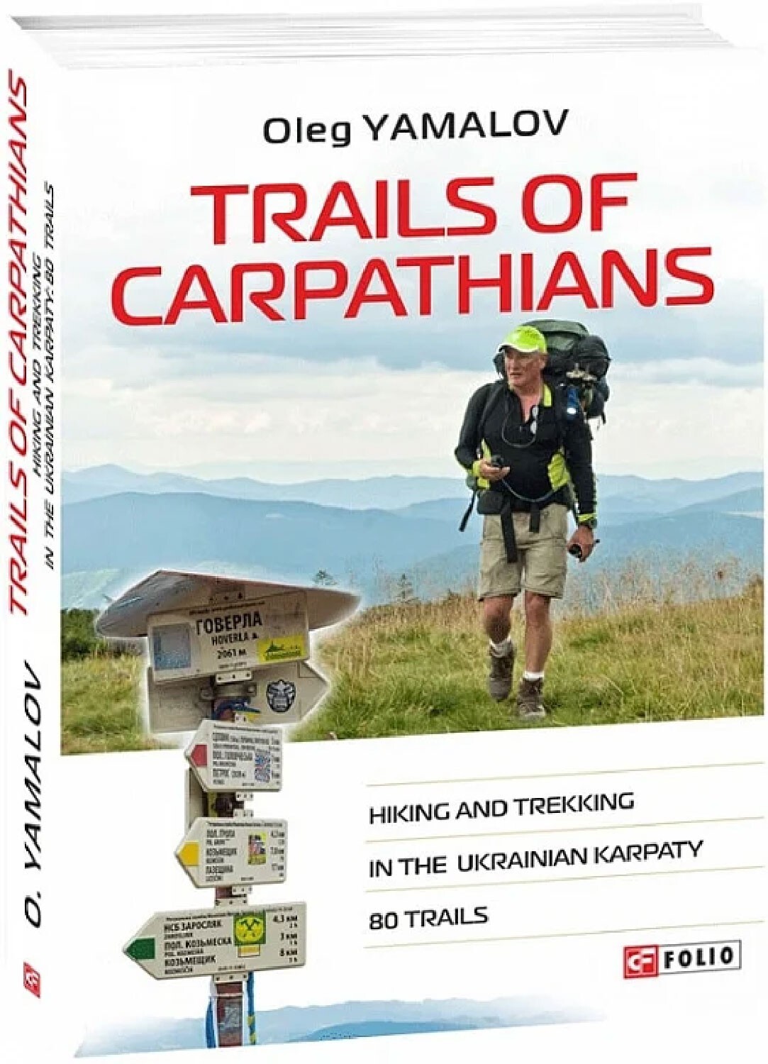 Ukrainian Carpathians. Trails of Carpathians. 80 trails. Book in English
