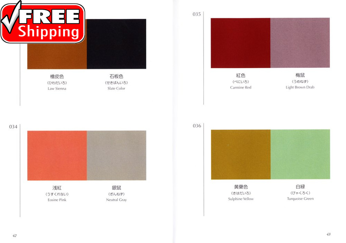 A Dictionary of Color Combinations Vol 1 (Japanese Edition)