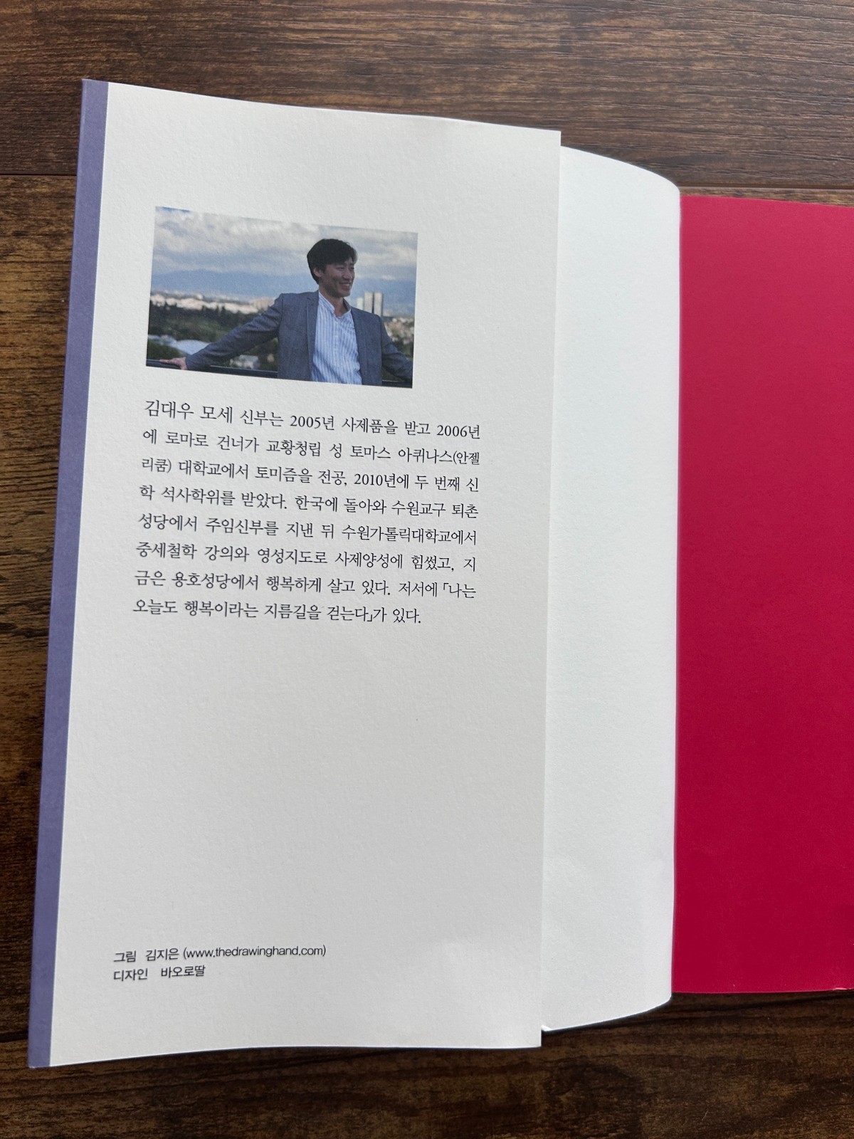 Korean Book Geuraeoseo Oneuleun Geutorok Sinbiropda Kim Daewoo Catholic