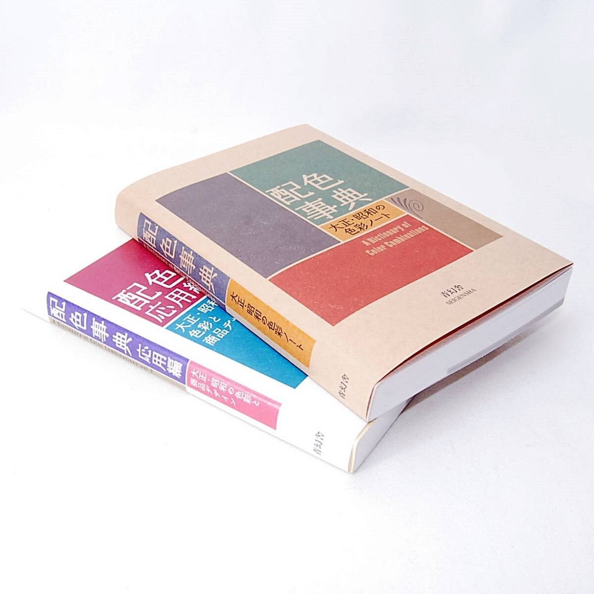 A Dictionary of Color Combinations Vol.1 & Vol.2 – Japanese Creative Book Set