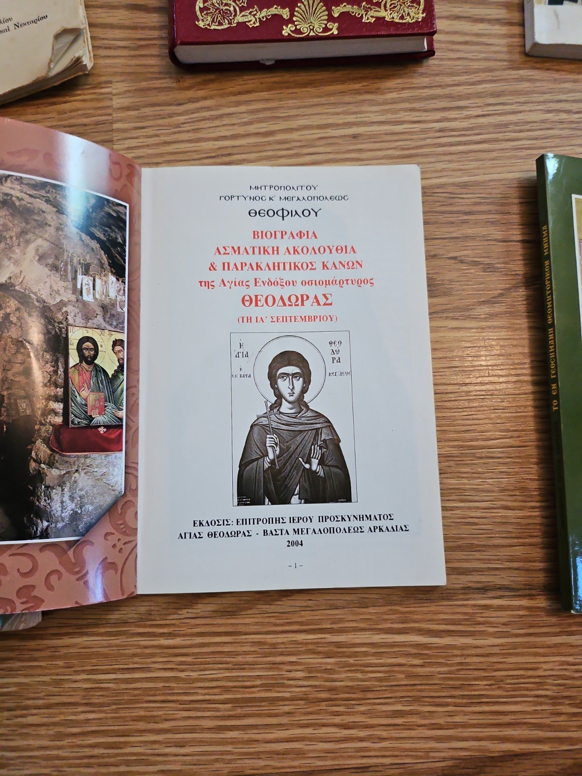 Lot Of Greek Orthodox books in Greek language