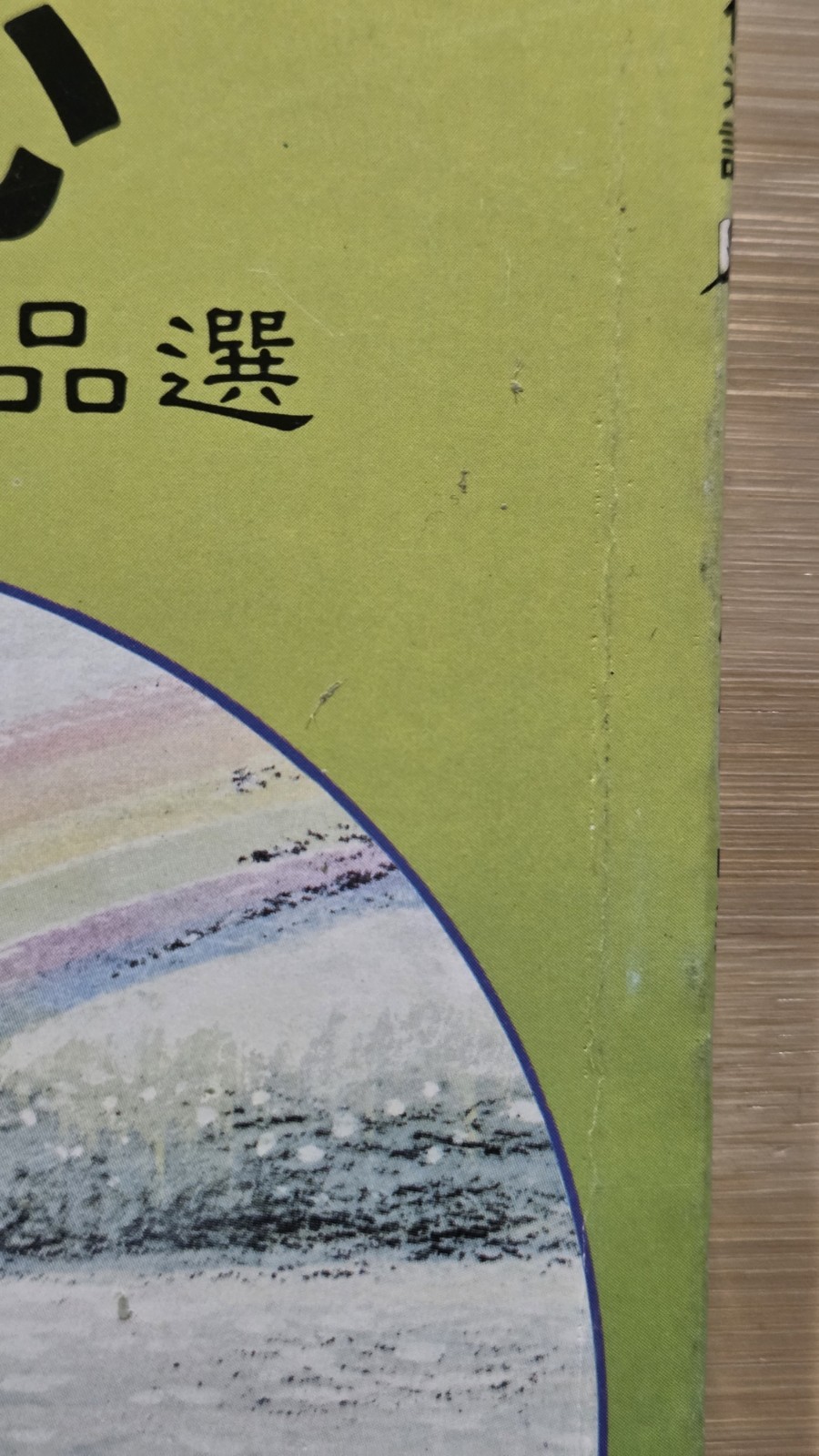 Bing Xin Selected Works Compilation