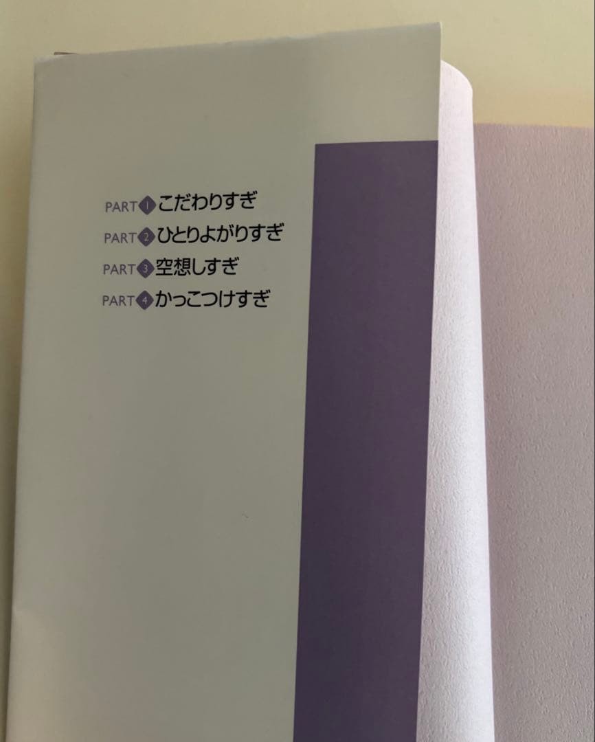 Snoopy’s Emotional Counseling Room Charles M. Schulz 154 Pages Kodansha Paperba