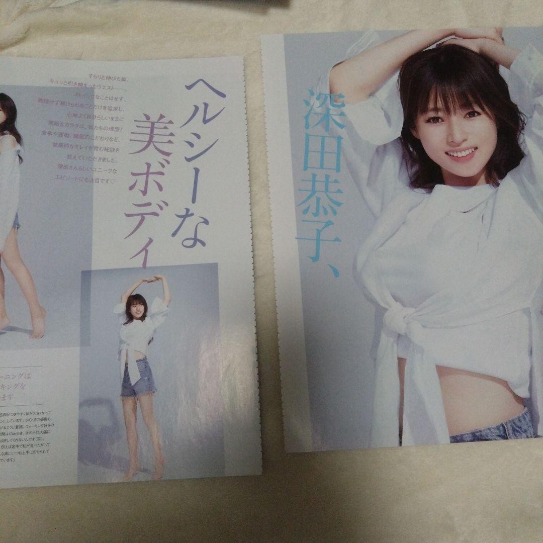 Kyoko Fukada Clipping from VOCE August 2023 Magazine 4 Pages