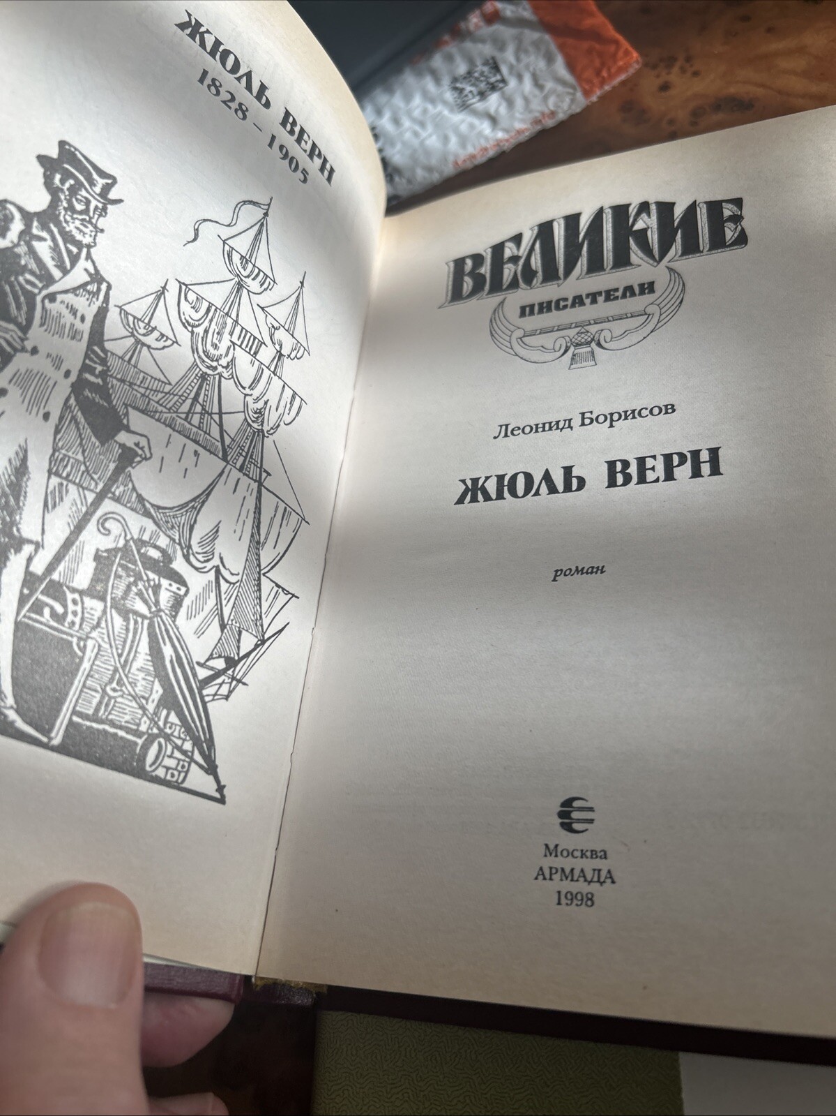 Russian books lot