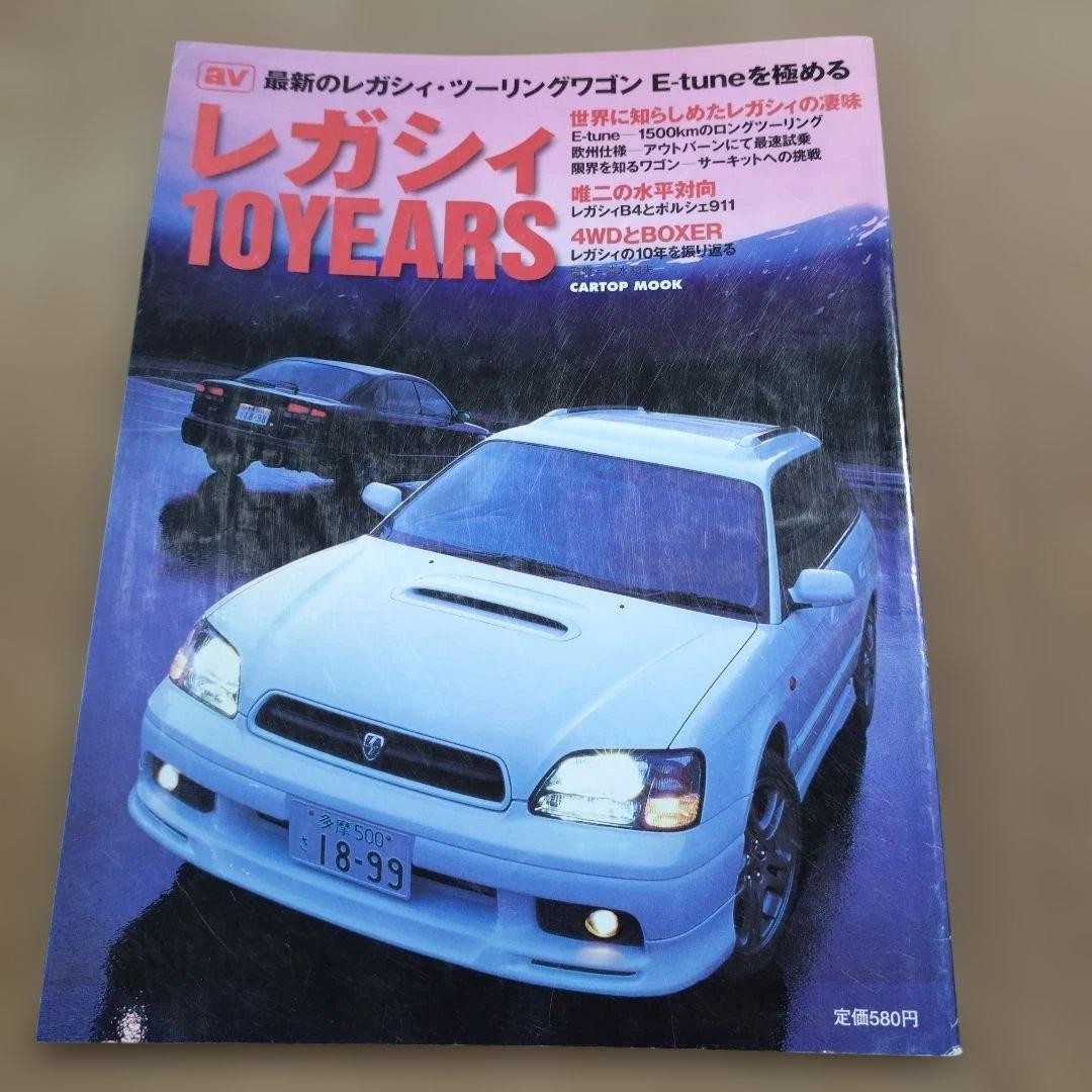Subaru Legacy 10 Years Cartop MOOK Car Magazine 114 Pages E-tune Overview