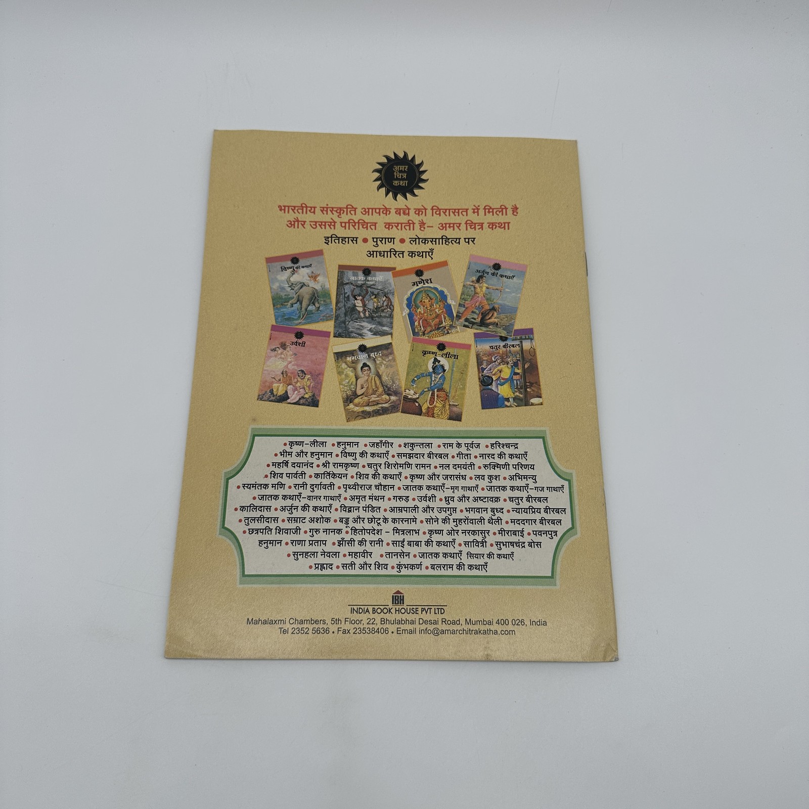 Amar Chitra Katha Illustrated Classic: Kalidas (कालिदास) Indian Mythology Comic
