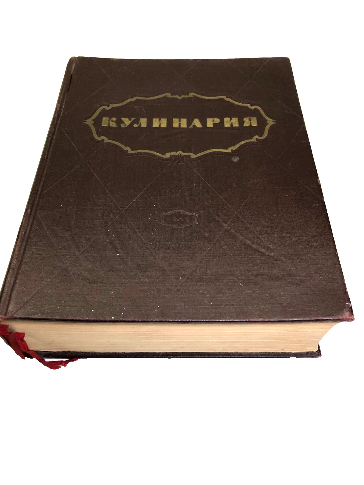 Vintage 1955 Russian Culinary USSR Soviet Cook Book Reciepes Cooking 960 pages