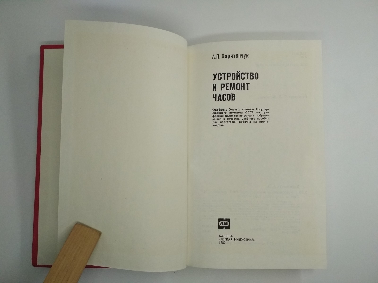 Book about watches in Russian, the structure and repair of USSR watches, *218