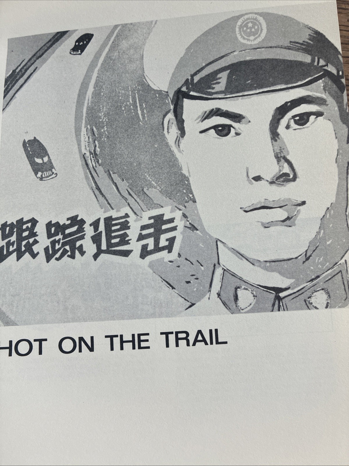 The People’s Comic Book (1973) Red Women’s Detachment, Hot on the Trail et al.