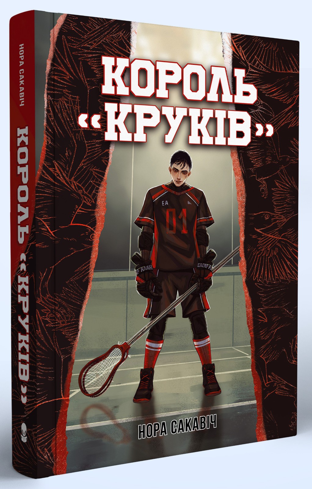 Ukrainian book Nebo Король „Круків“ Нора Сакавіч Все заради гри Nora Sakavic 26