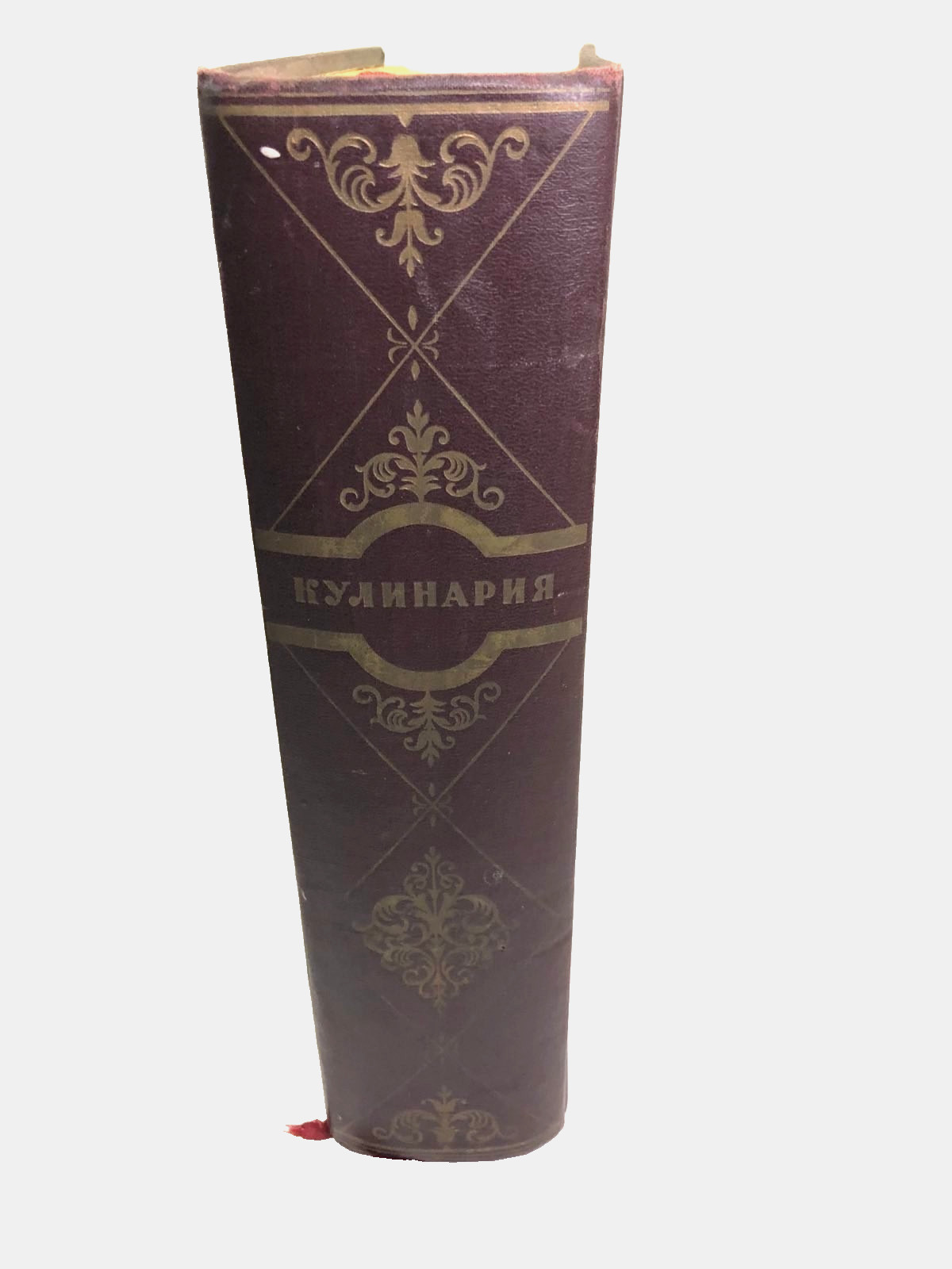 Vintage 1955 Russian Culinary USSR Soviet Cook Book Reciepes Cooking 960 pages