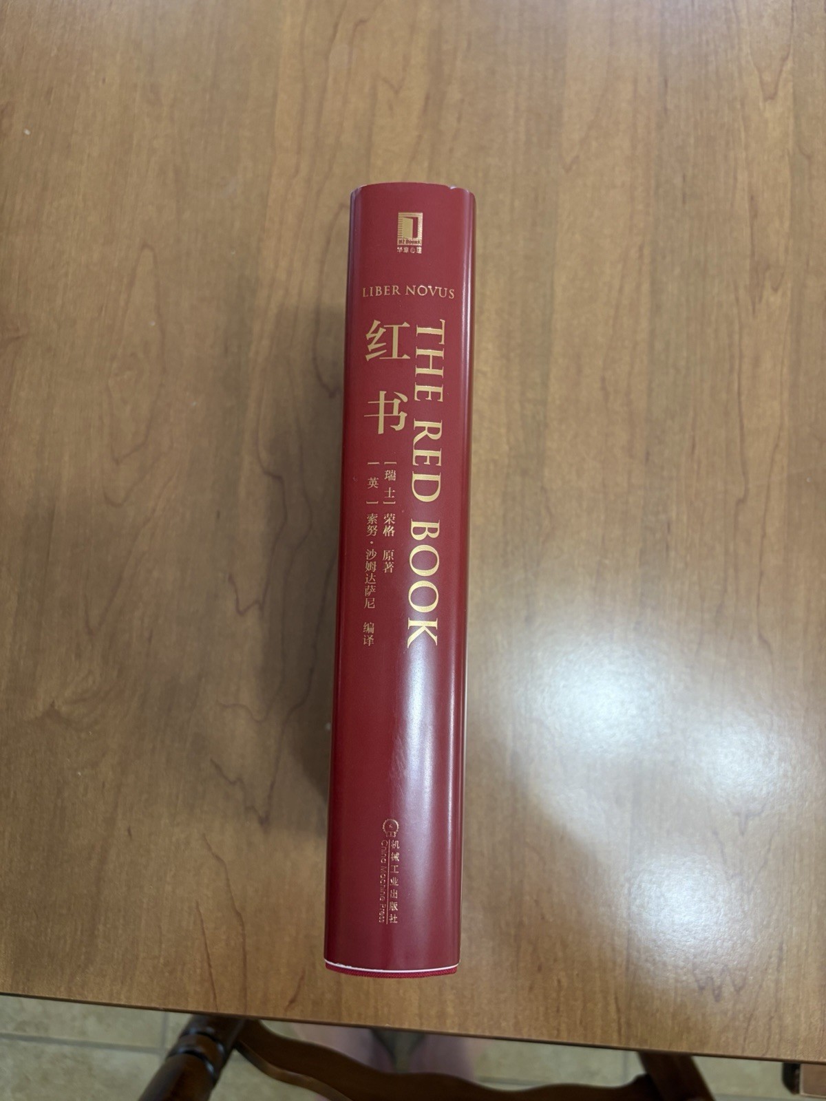 The Red Book By Carl Jung Chinese Translation Hardback Illustrated Book 2017