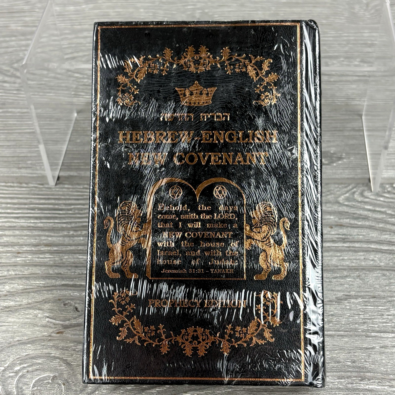 Hebrew-English New Covenant Prophecy Edition (Hope of Israel, 2009) Hardcover