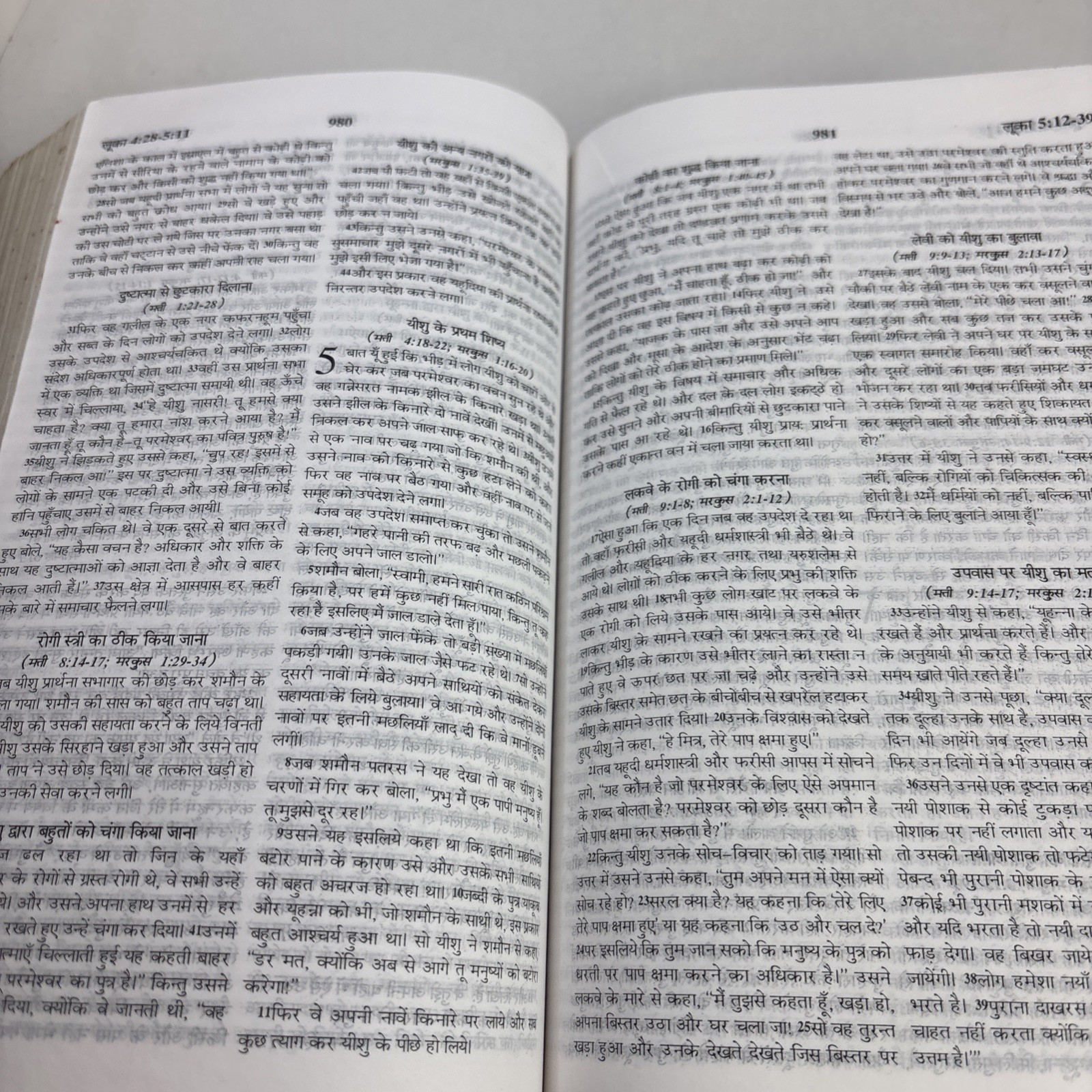 Hindu New World Translation Of The Holy Scriptures