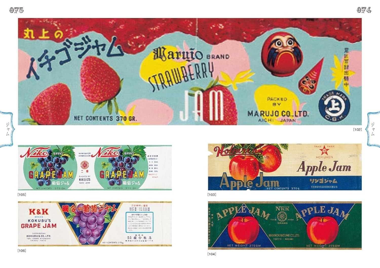 A Collection of Canned Food Labels MADE IN JAPAN Seigensha