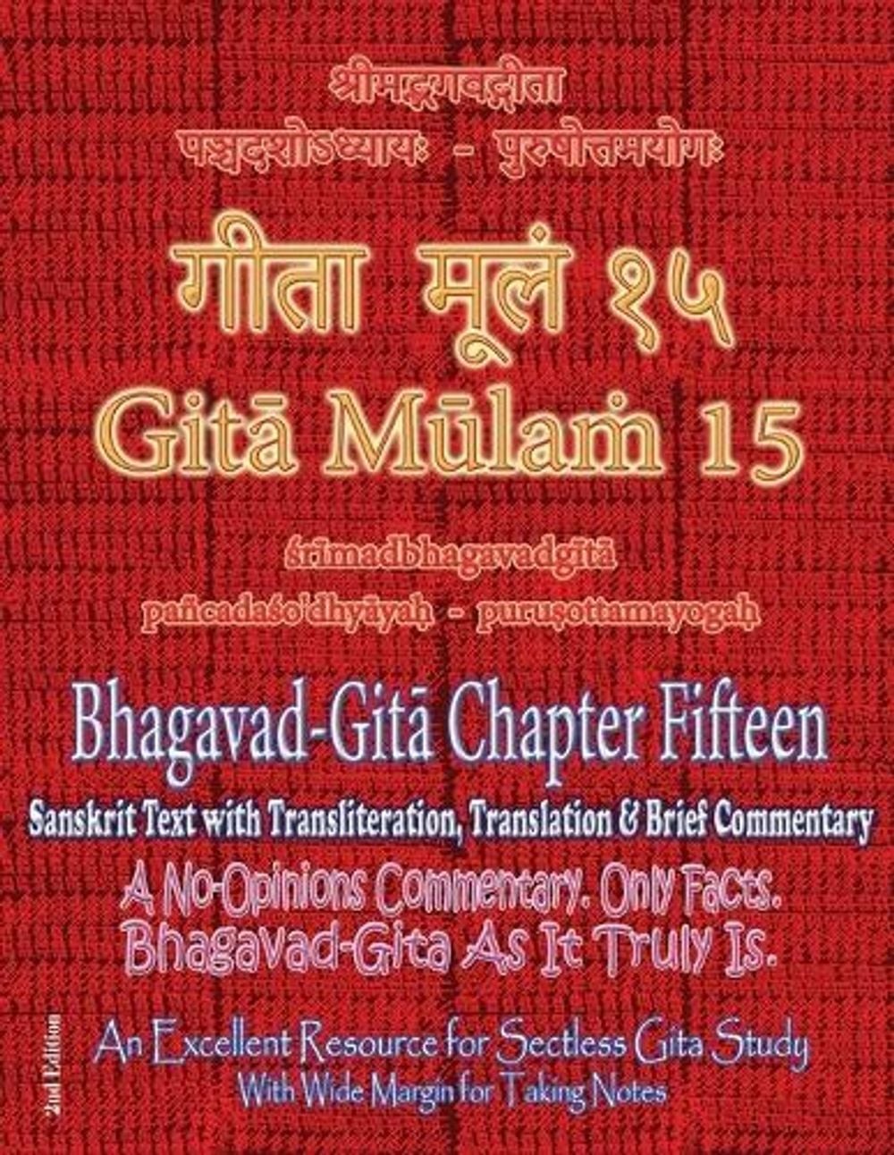 Gita Mulam 15 – Bhagavad Gita Chapter Fifteen: Sanskrit Text with Transliteratio