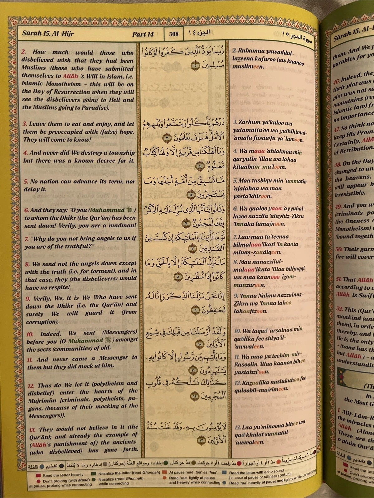 The Noble Quran Rainbow Transliteration in Roman Script large beige