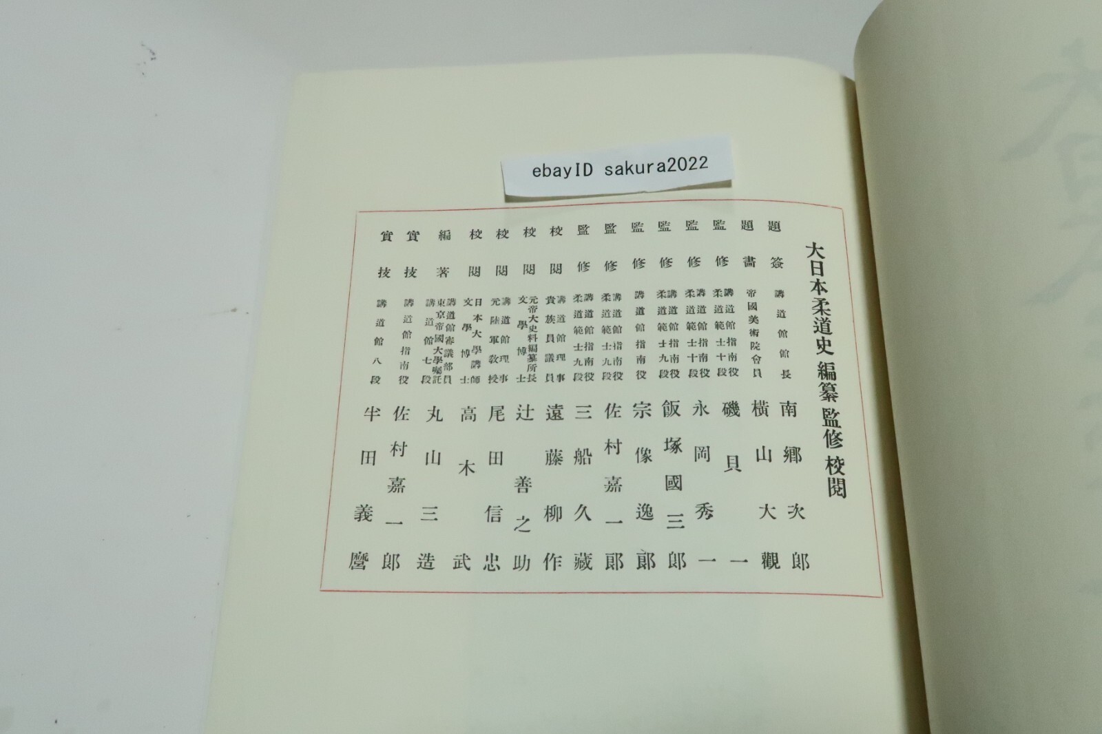 Deluxe History of Judo Reprint Edition Kodokan Hajime Isogai Jigoro Kano 1984