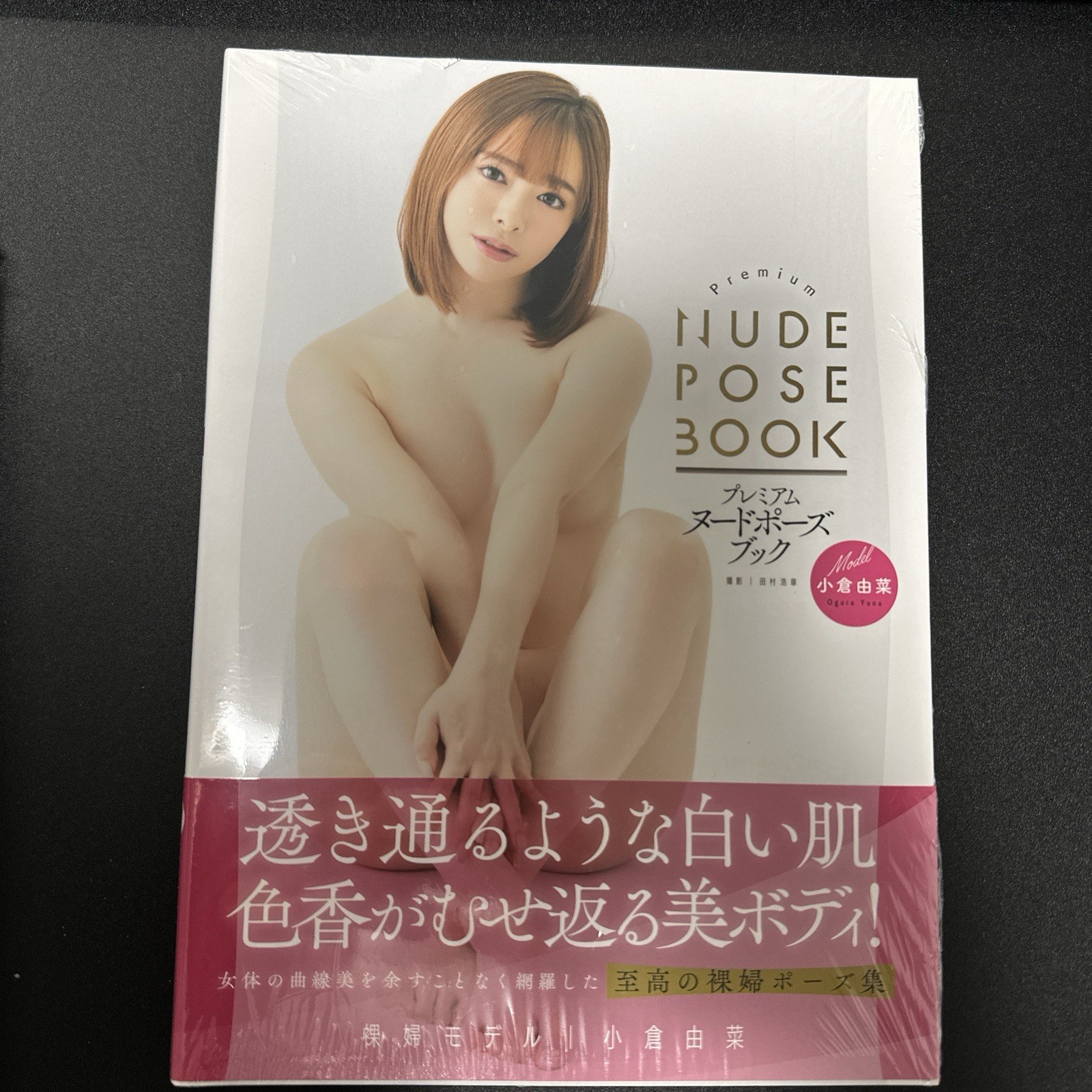 Premium Drawing Pose Book Japanese Idol Yuna Ogura-144pages-2023-From japan