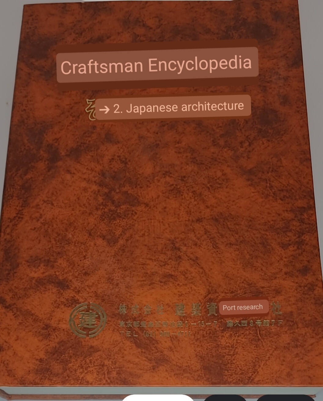 Japanese Architecture Craftsman’s Code of Old Japanese Architecture #2 Ogawa