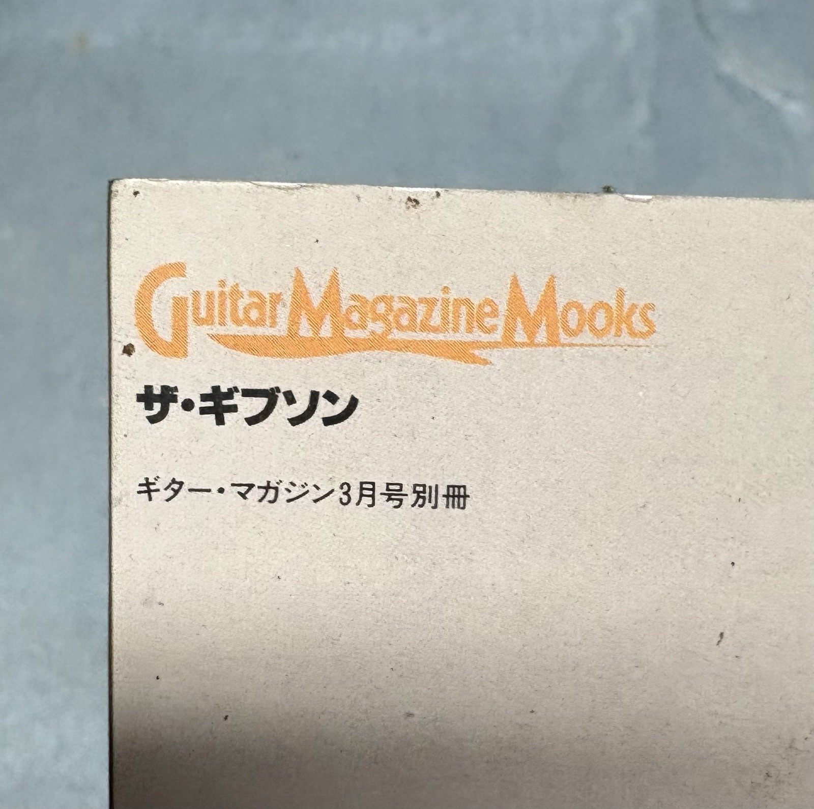 The Gibson Softbound Book Japanese Edition With Rare Outside Back 1992 Rittor