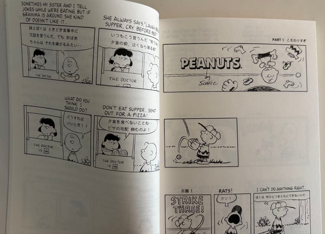 Snoopy’s Emotional Counseling Room Charles M. Schulz 154 Pages Kodansha Paperba