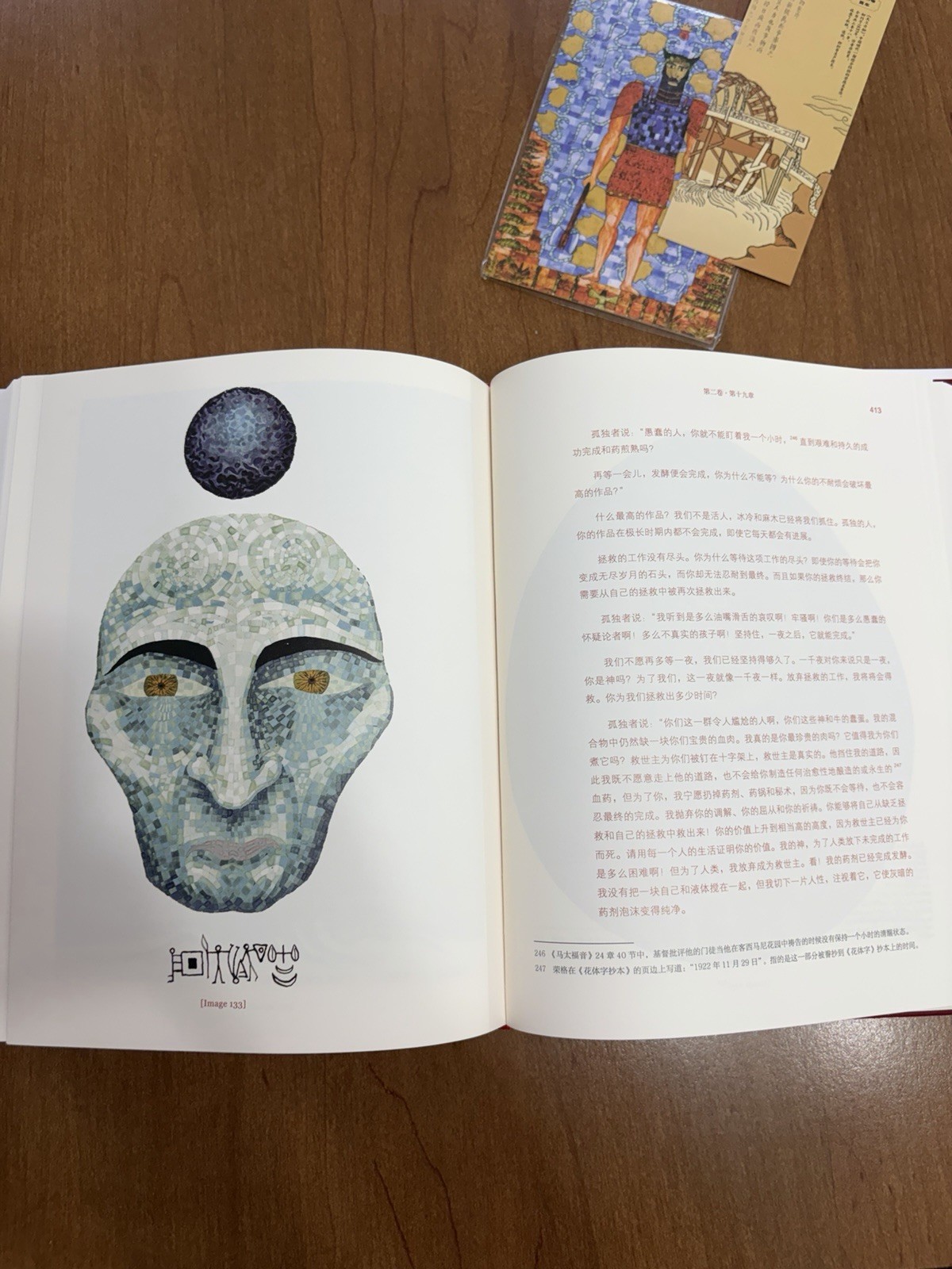 The Red Book By Carl Jung Chinese Translation Hardback Illustrated Book 2017