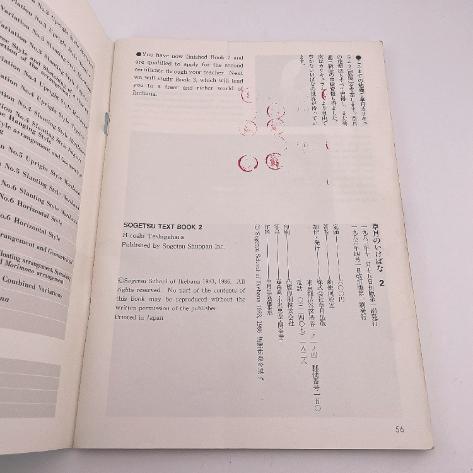 Akane Teshigahara Sogetsu Ikebana Flower Arrangement English/Japan Textbooks1-4