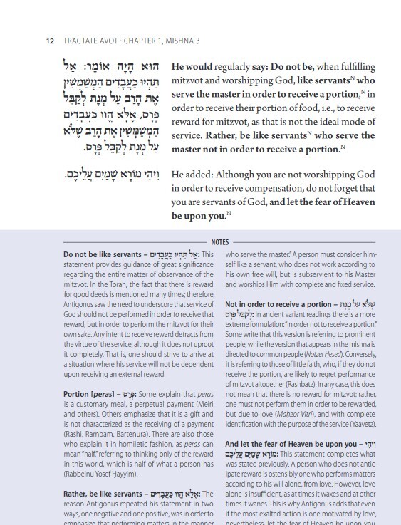 Hebrew English Pirkei Avot w/Commentary Rabbi Adin Even-Israel Steinsaltz KOREN