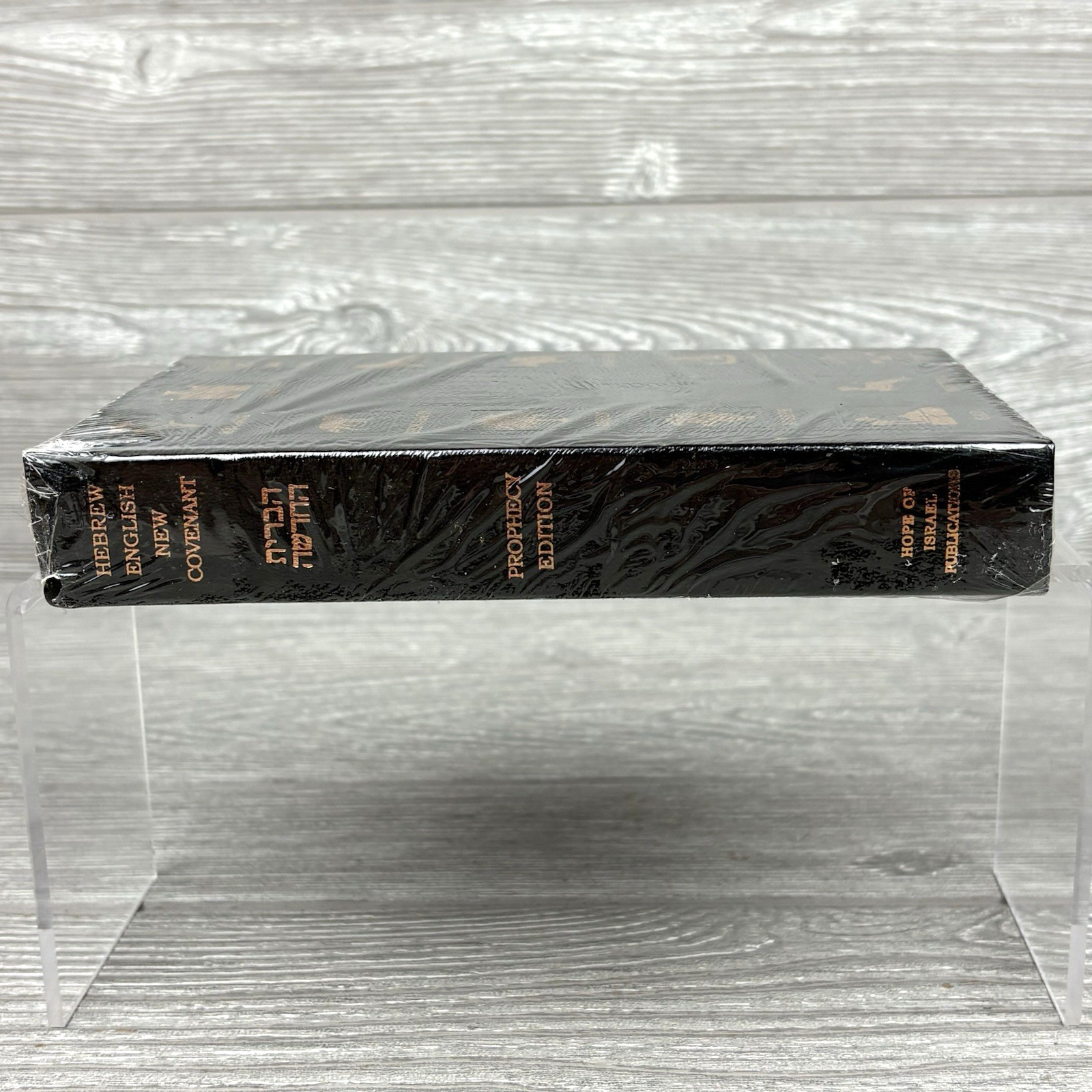 Hebrew-English New Covenant Prophecy Edition (Hope of Israel, 2009) Hardcover