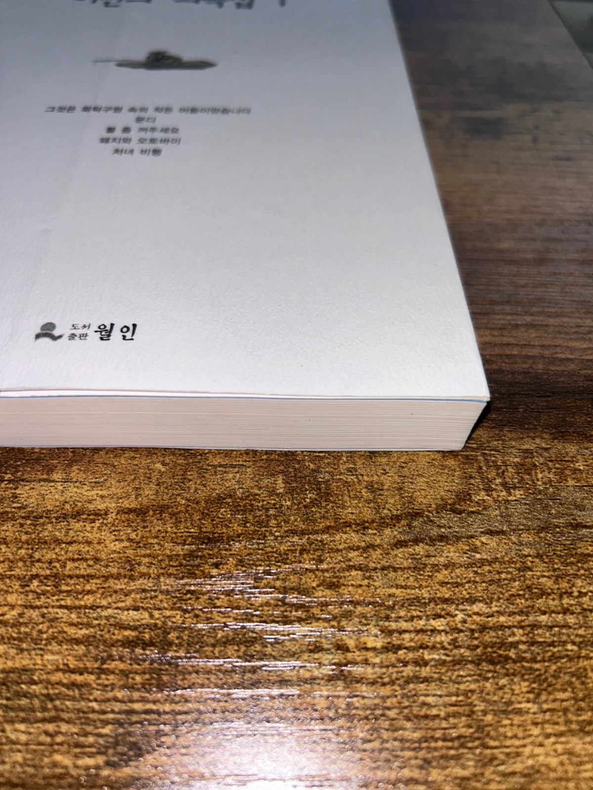 Korean Play Scripts Lee Man-hee Collected Plays Vol 1 Drama Theater