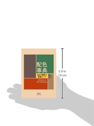 A Dictionary Of Color Combinations Taisho Showa Japanese Traditional History