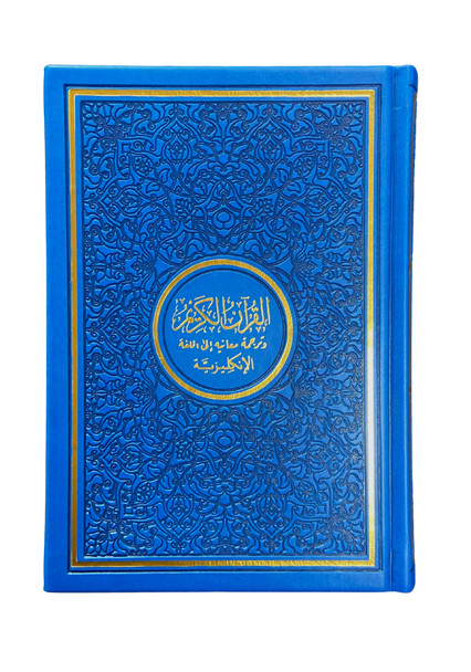 The Noble Quran Rainbow Medium (Arabic/English) 14×20 cm