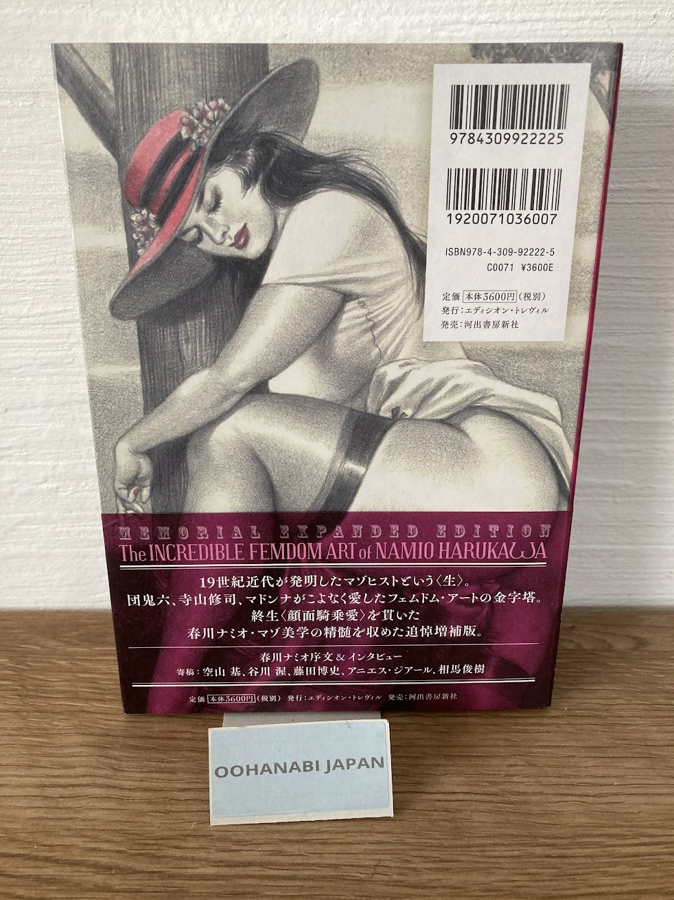 MEMORIAL EXPANDED EDITION The INCREDIBLE FEMDOM ART of NAMIO HARUKAWA New F/S