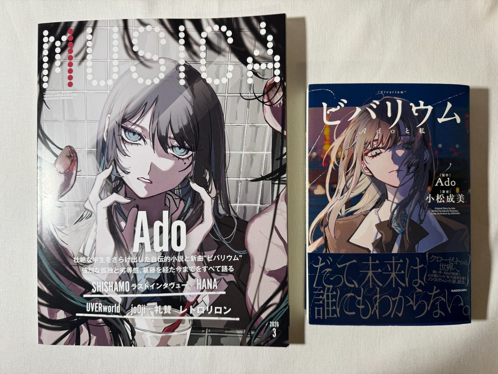 VIVARIUM Ado and Me Novel Japanese Book Musica Magazine March 2026 Set w/Card
